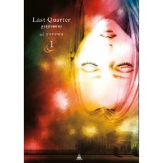 Ai Yazawa: Last Quarter – gyűjtemény 1. - ÚJ ELŐRENDELÉS