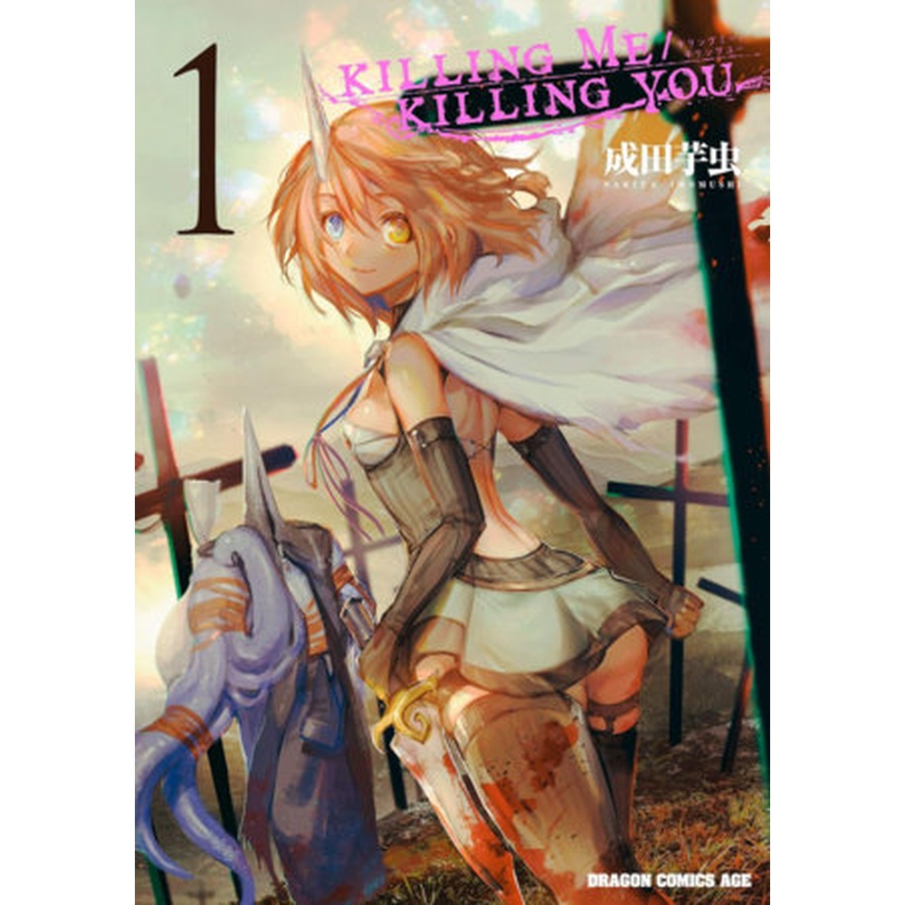 KILLING ME / KILLING YOU Vol. 1