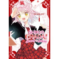 Shugo Chara! Jewel Joker 1