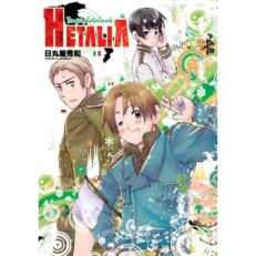 Hetalia 1. (Tengelyhatalmak) manga